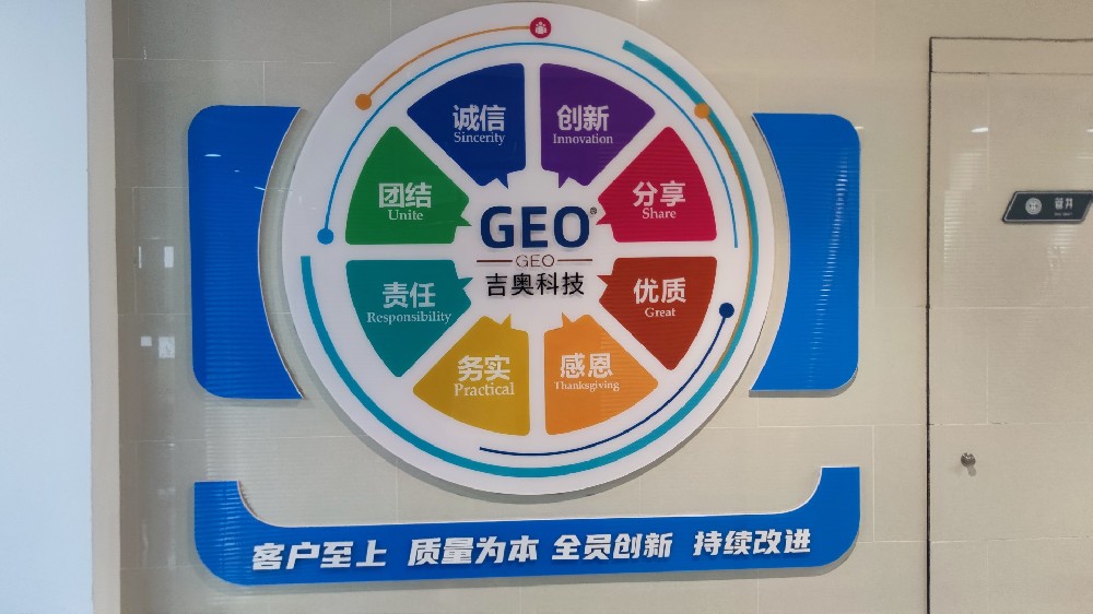 4008云顶集团科技企业文化